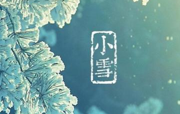 小雪▎迎冬小雪至，應節晚虹藏